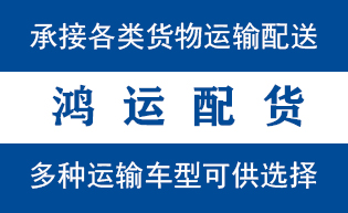 宁津县到山亭配货站宁津县到山亭物流专线
